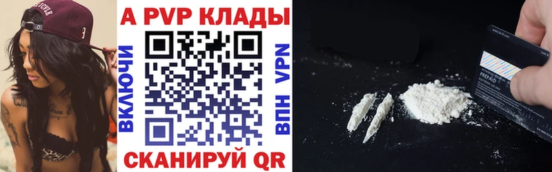 Alfa_PVP кристаллы  купить   Судогда 