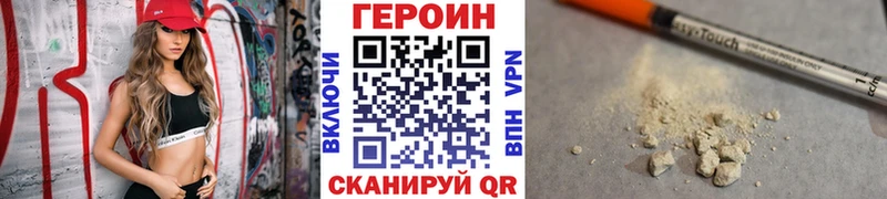 купить наркотик  Судогда  ГЕРОИН VHQ 