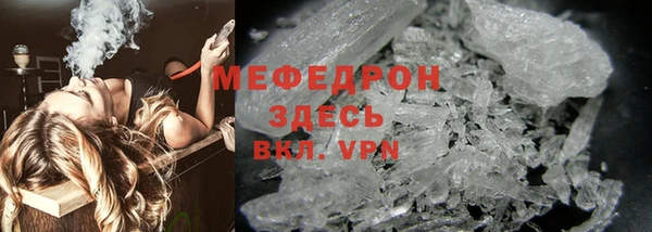 мяу мяу кристалл Аркадак